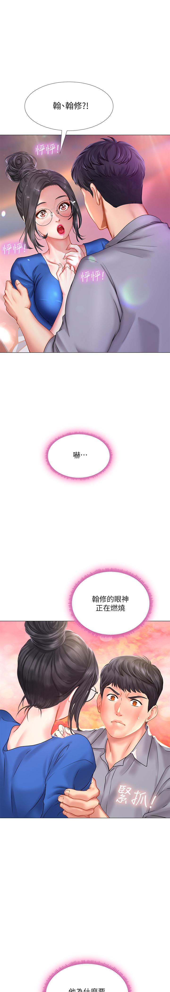 享樂補習街漫画 免费阅读 第39话-延朱的华丽变身 1.jpg