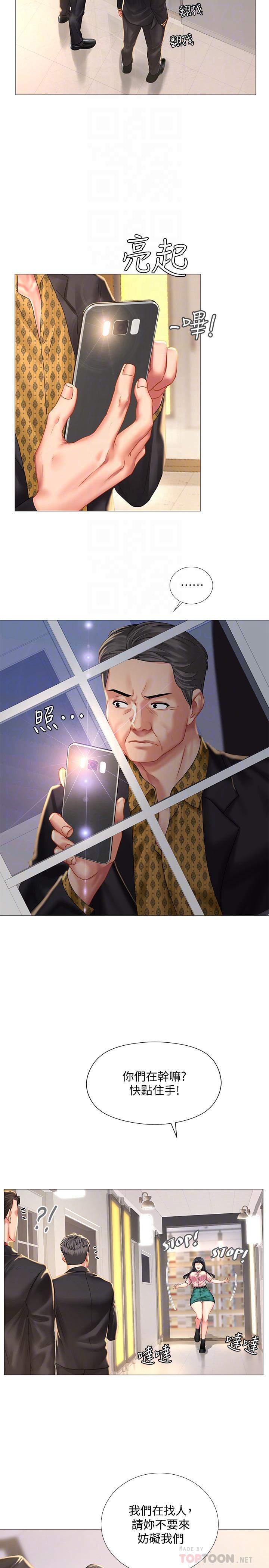 享樂補習街漫画 免费阅读 第39话-延朱的华丽变身 8.jpg