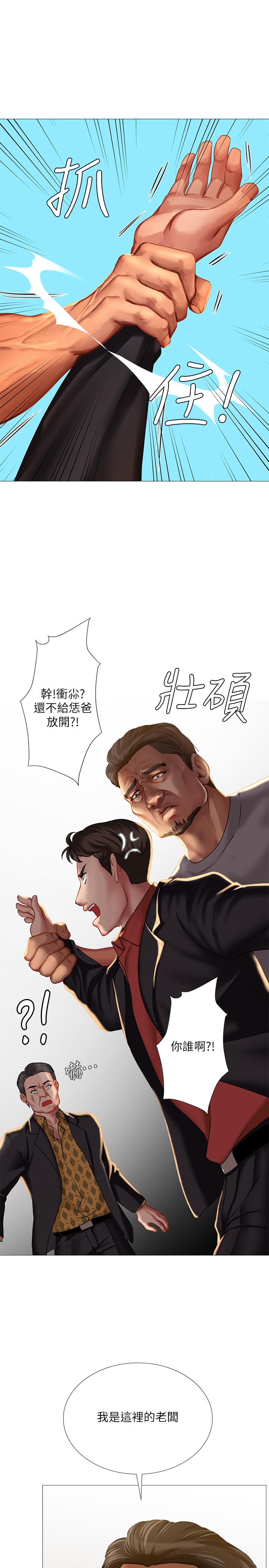 享樂補習街漫画 免费阅读 第39话-延朱的华丽变身 15.jpg
