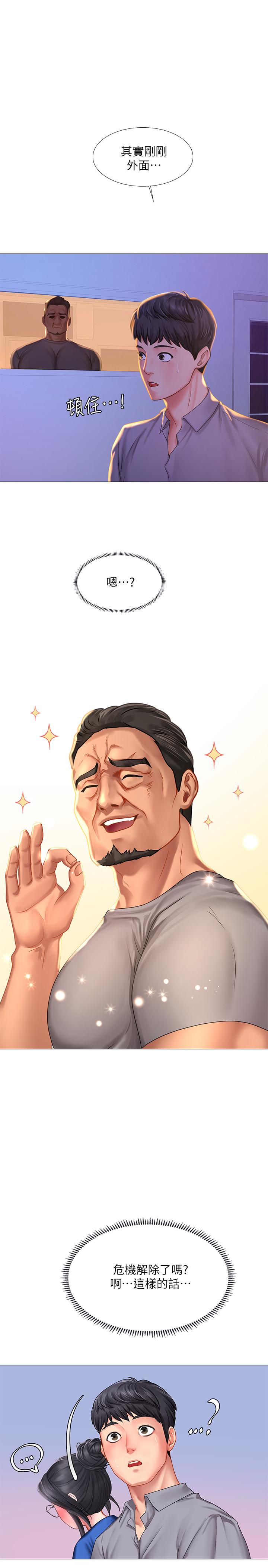 享樂補習街漫画 免费阅读 第39话-延朱的华丽变身 23.jpg