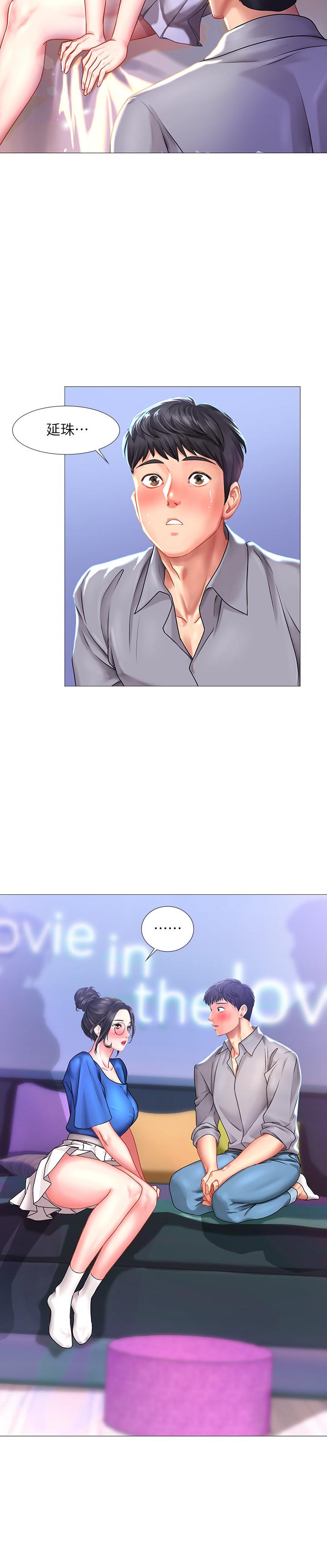 享樂補習街漫画 免费阅读 第39话-延朱的华丽变身 27.jpg