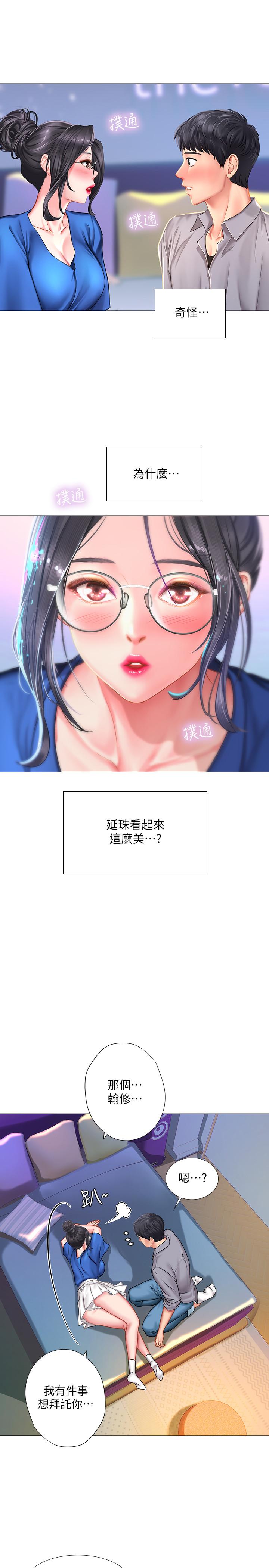 享樂補習街漫画 免费阅读 第39话-延朱的华丽变身 28.jpg