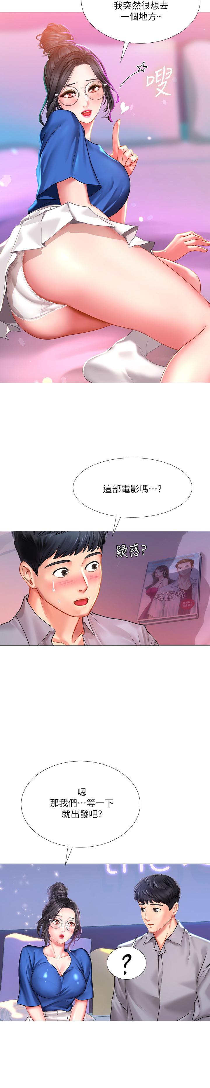 享樂補習街漫画 免费阅读 第39话-延朱的华丽变身 30.jpg