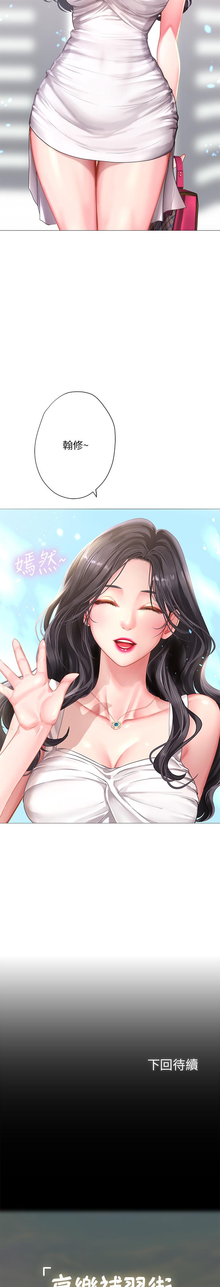 享樂補習街漫画 免费阅读 第39话-延朱的华丽变身 36.jpg