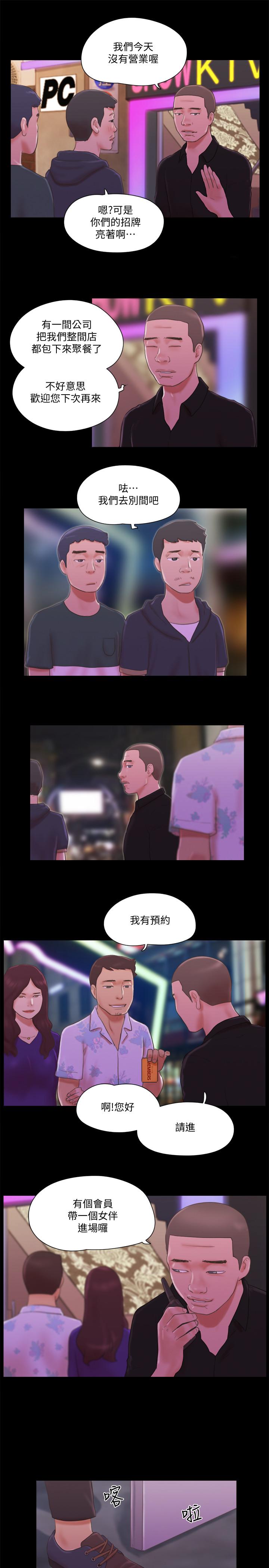 協議換愛漫画 免费阅读 第62话-双管齐下 17.jpg