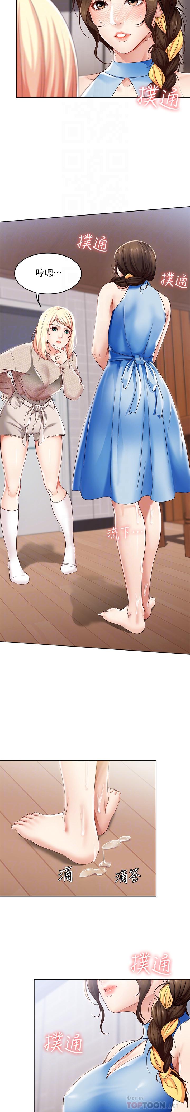 寄宿日記漫画 免费阅读 第14话-不能射在里面 6.jpg