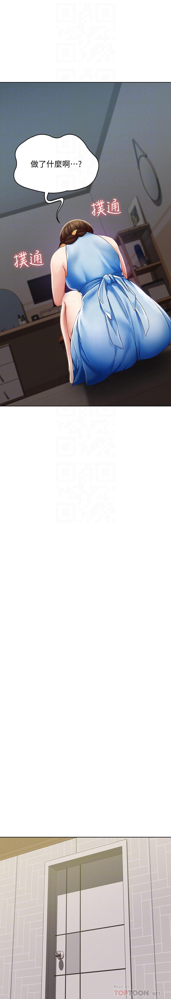 寄宿日記漫画 免费阅读 第14话-不能射在里面 12.jpg