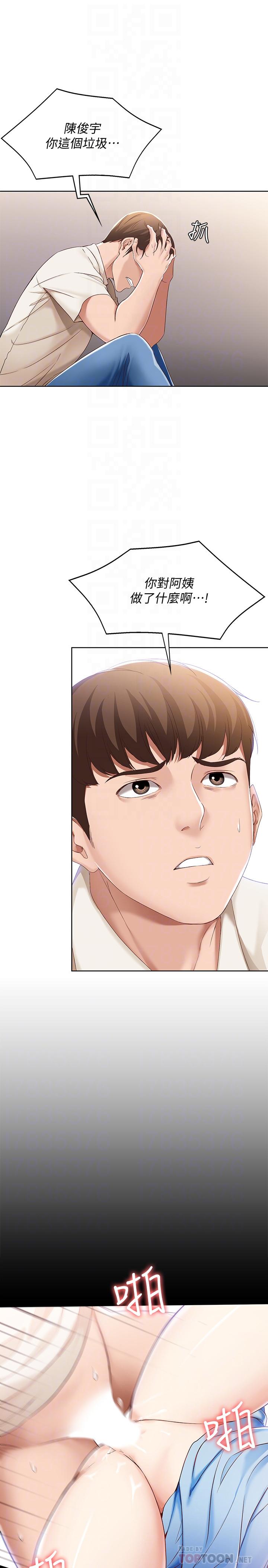 寄宿日記漫画 免费阅读 第14话-不能射在里面 14.jpg