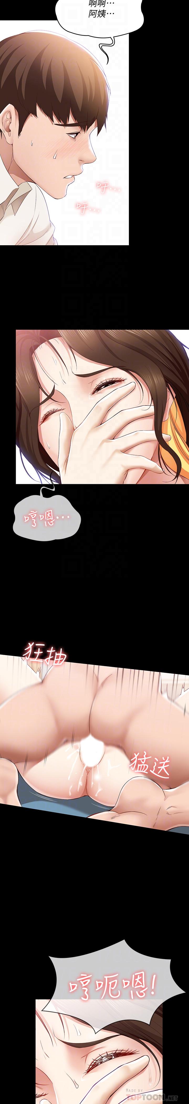 寄宿日記漫画 免费阅读 第14话-不能射在里面 16.jpg