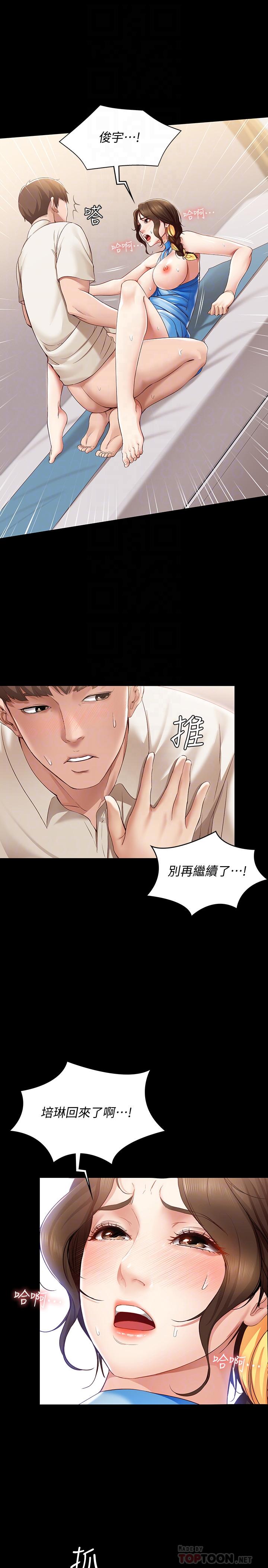 寄宿日記漫画 免费阅读 第14话-不能射在里面 18.jpg