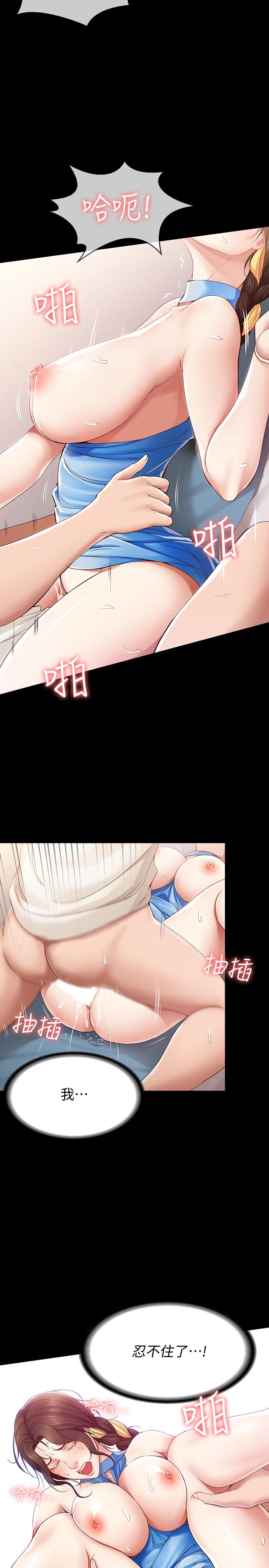 寄宿日記漫画 免费阅读 第14话-不能射在里面 20.jpg