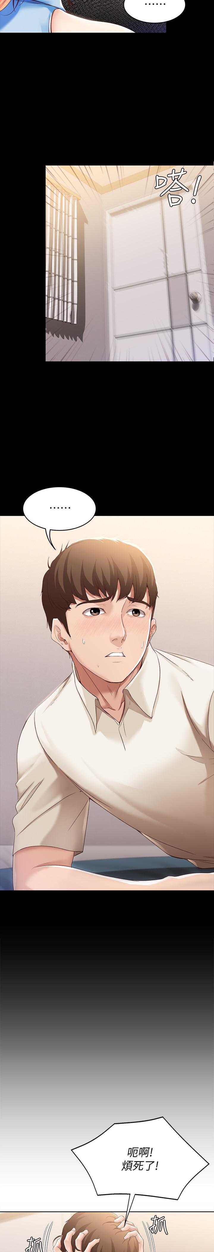 寄宿日記漫画 免费阅读 第14话-不能射在里面 27.jpg