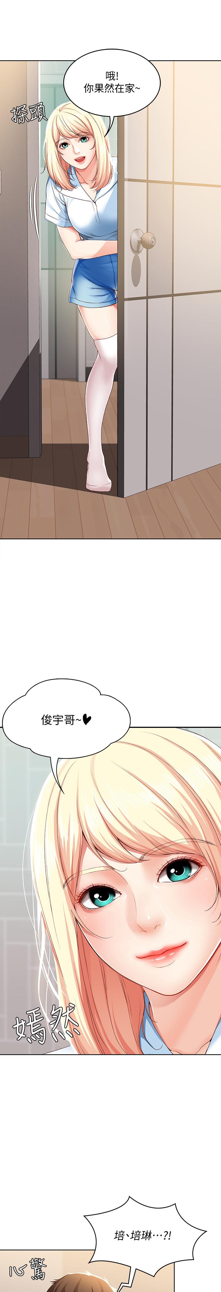 寄宿日記漫画 免费阅读 第14话-不能射在里面 29.jpg