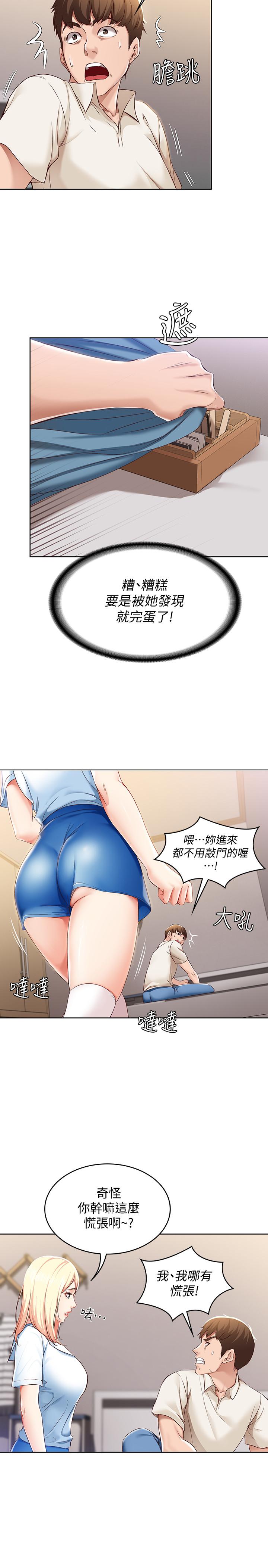 寄宿日記漫画 免费阅读 第14话-不能射在里面 30.jpg