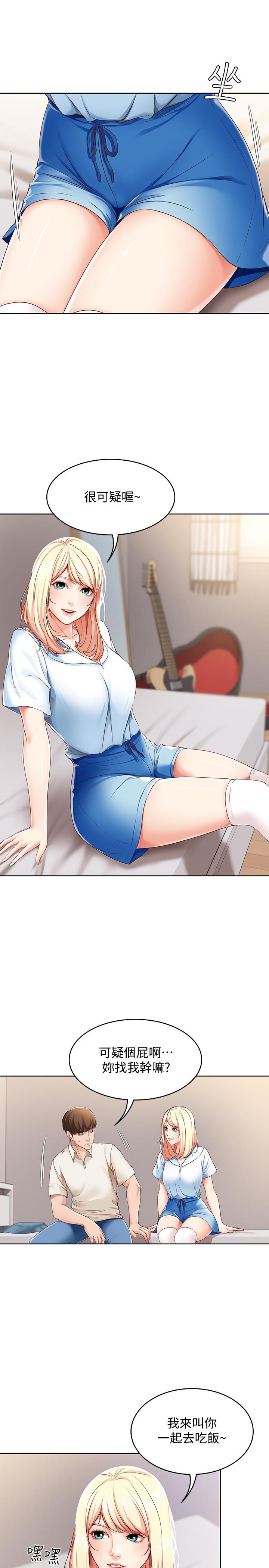 寄宿日記漫画 免费阅读 第14话-不能射在里面 32.jpg