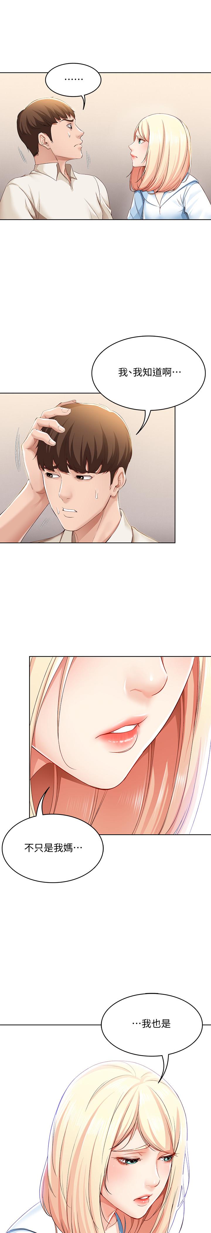 寄宿日記漫画 免费阅读 第14话-不能射在里面 34.jpg