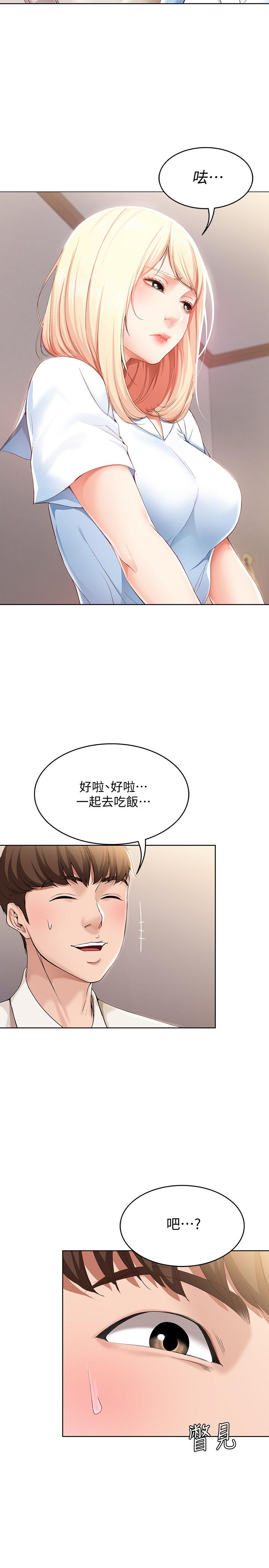 寄宿日記漫画 免费阅读 第14话-不能射在里面 37.jpg