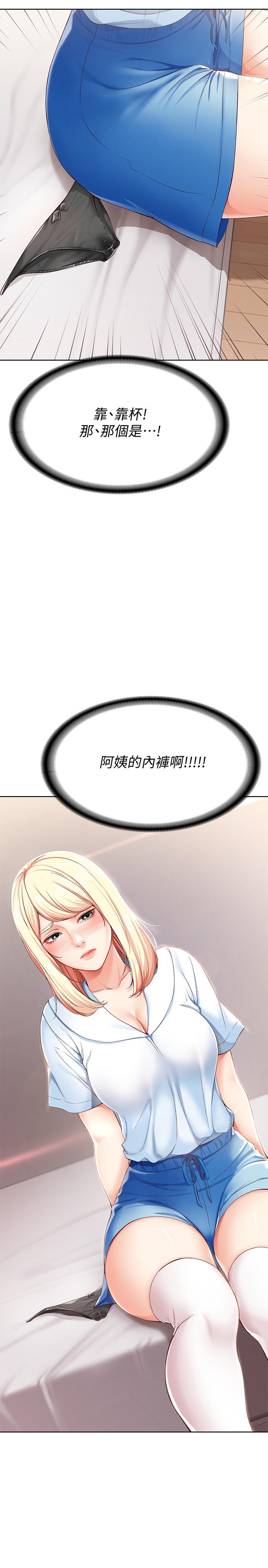 寄宿日記漫画 免费阅读 第14话-不能射在里面 38.jpg