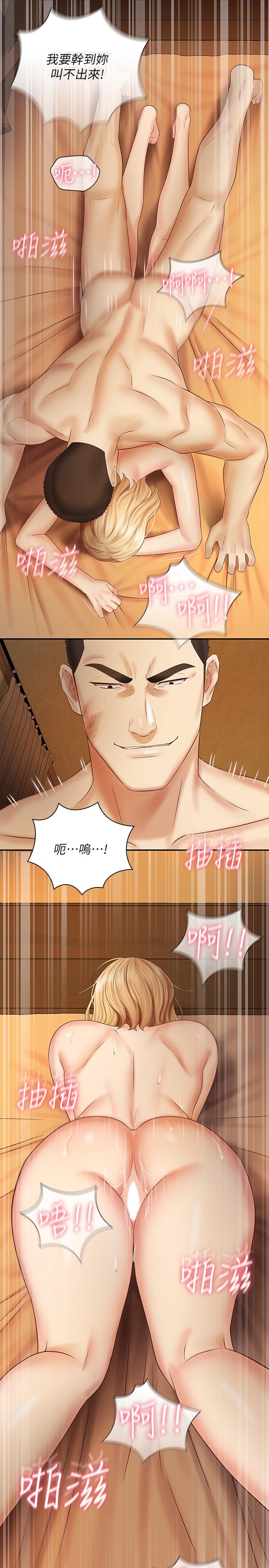 妹妹的義務漫画 免费阅读 第40话-试图与绝望的妍柔联络 20.jpg