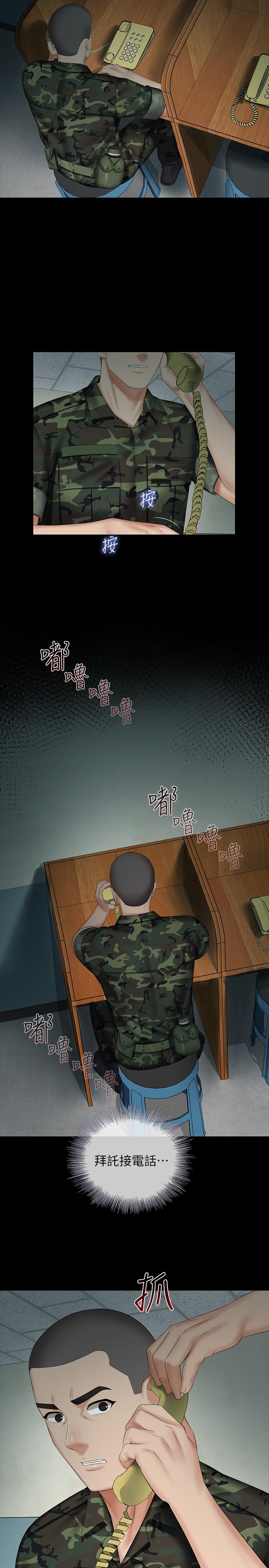 妹妹的義務漫画 免费阅读 第40话-试图与绝望的妍柔联络 27.jpg