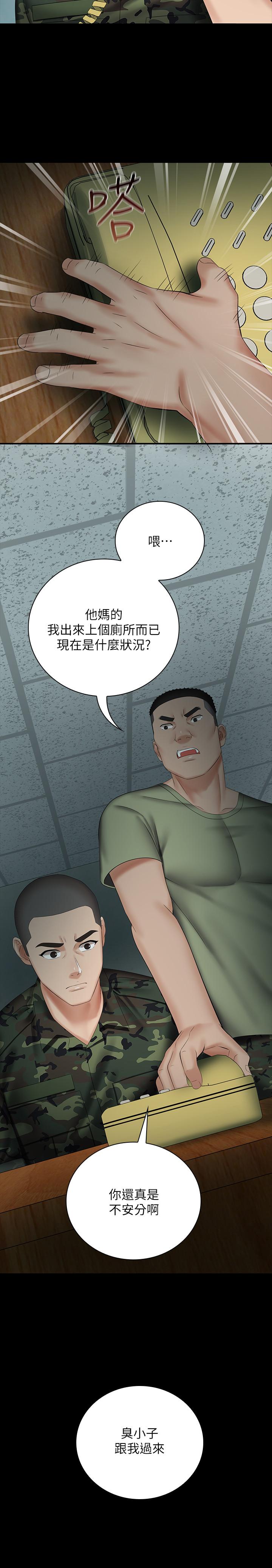 妹妹的義務漫画 免费阅读 第40话-试图与绝望的妍柔联络 28.jpg