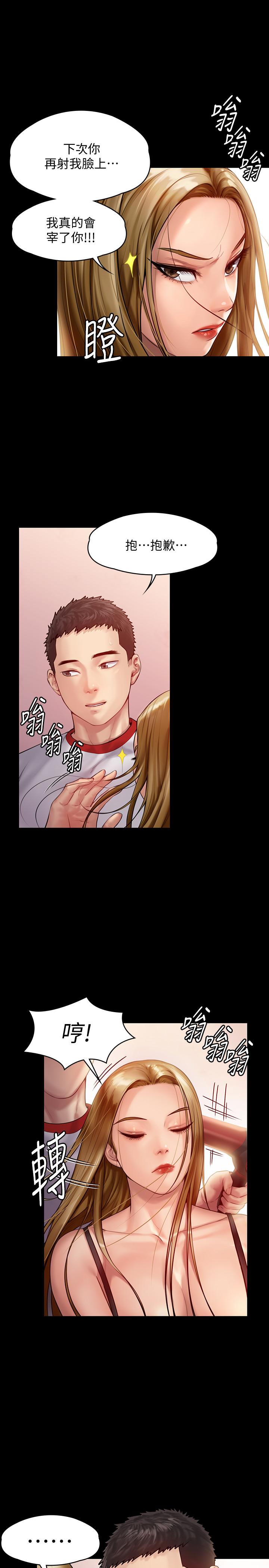 傀儡漫画 免费阅读 第147话-颜射房东的女儿 29.jpg