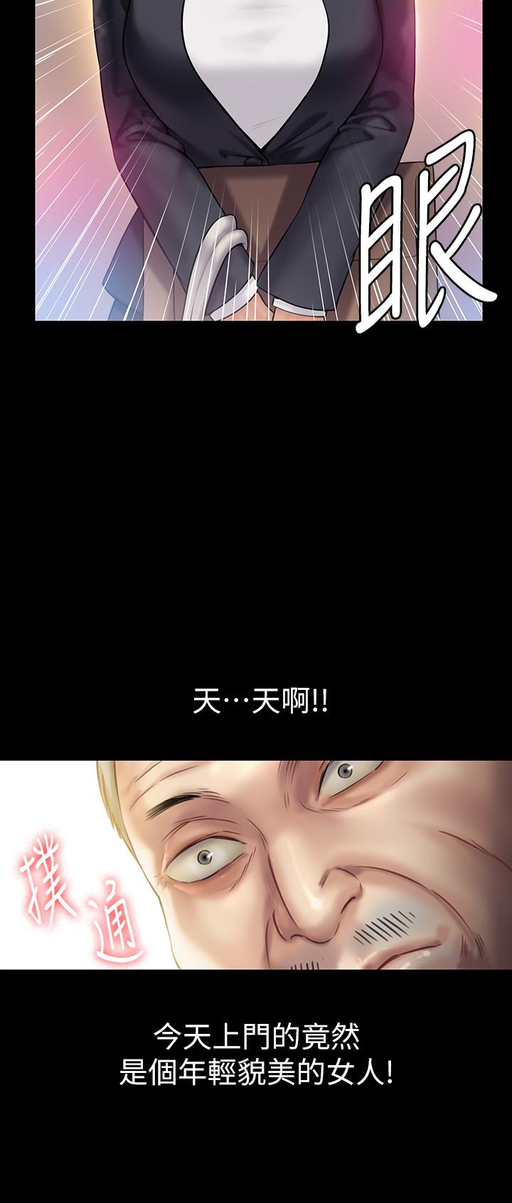 傀儡漫画 免费阅读 第147话-颜射房东的女儿 34.jpg