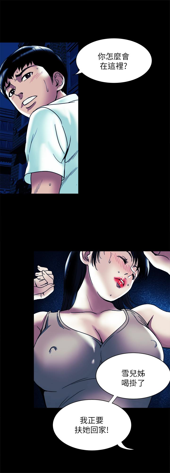 別人的老婆漫画 免费阅读 第89话(第2季)-男人无止境的慾望 2.jpg