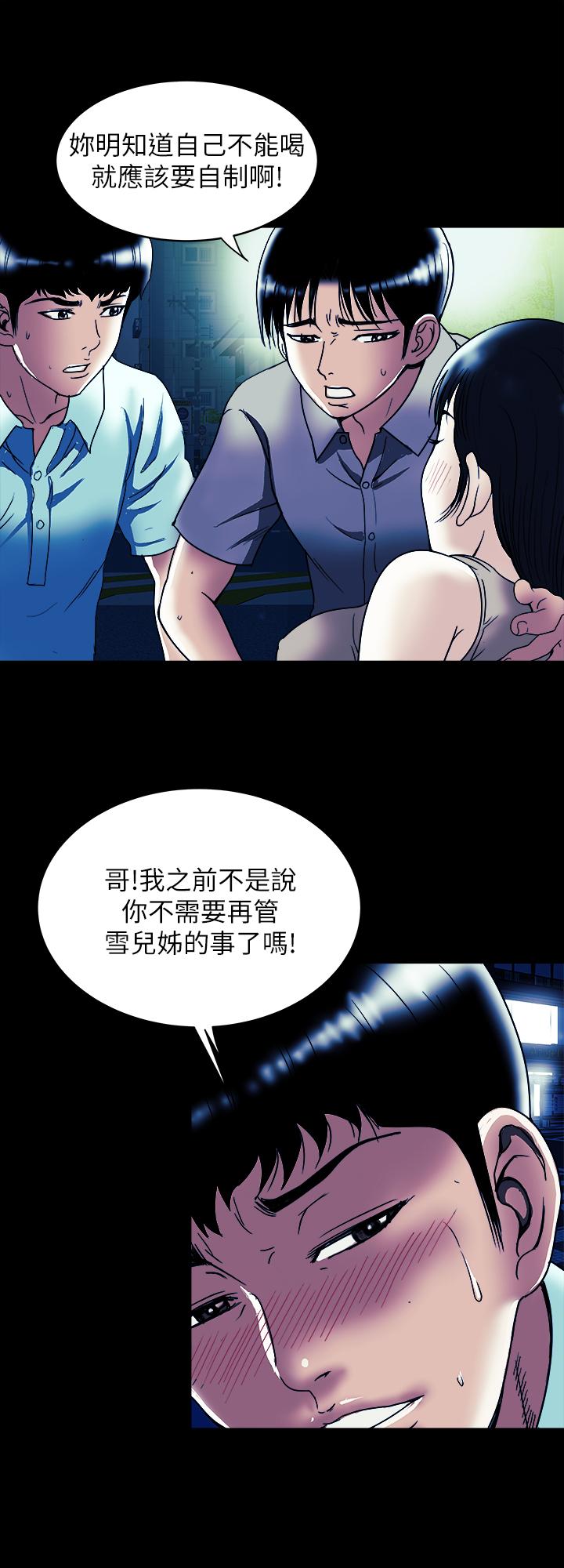 別人的老婆漫画 免费阅读 第89话(第2季)-男人无止境的慾望 3.jpg