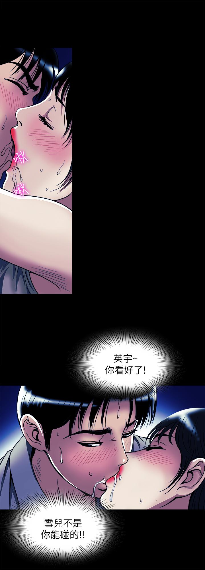 別人的老婆漫画 免费阅读 第89话(第2季)-男人无止境的慾望 9.jpg