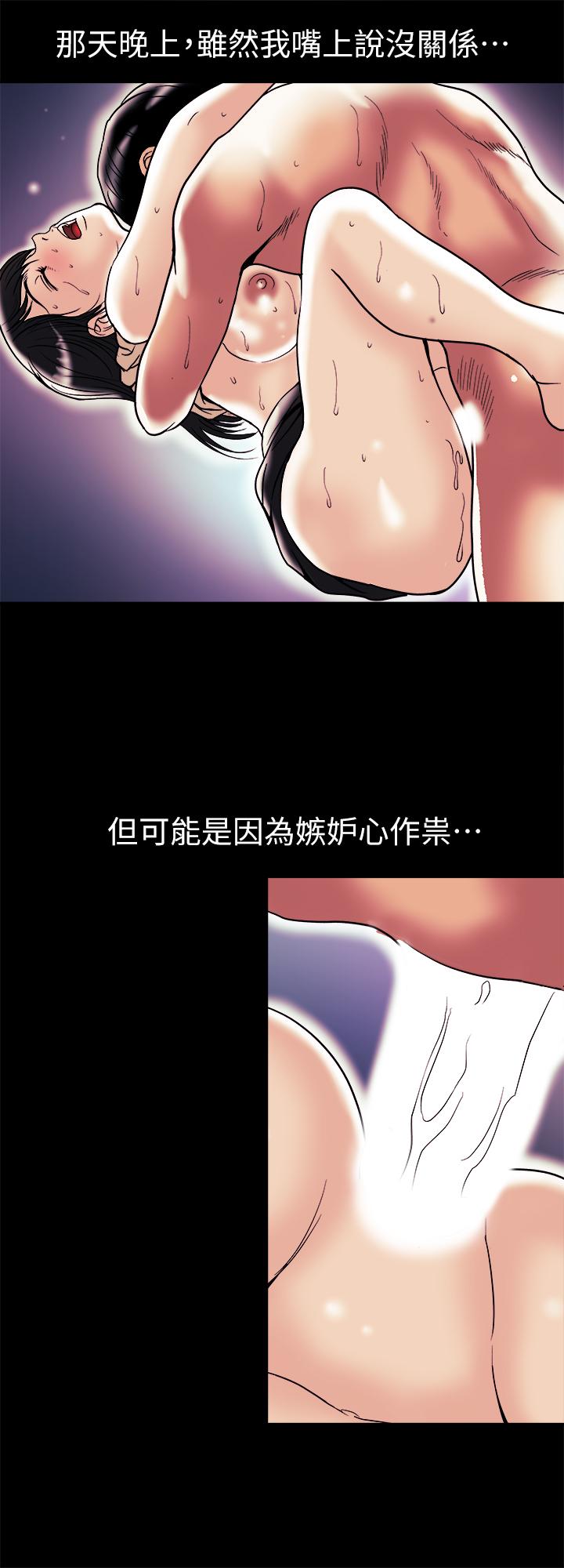 別人的老婆漫画 免费阅读 第89话(第2季)-男人无止境的慾望 20.jpg