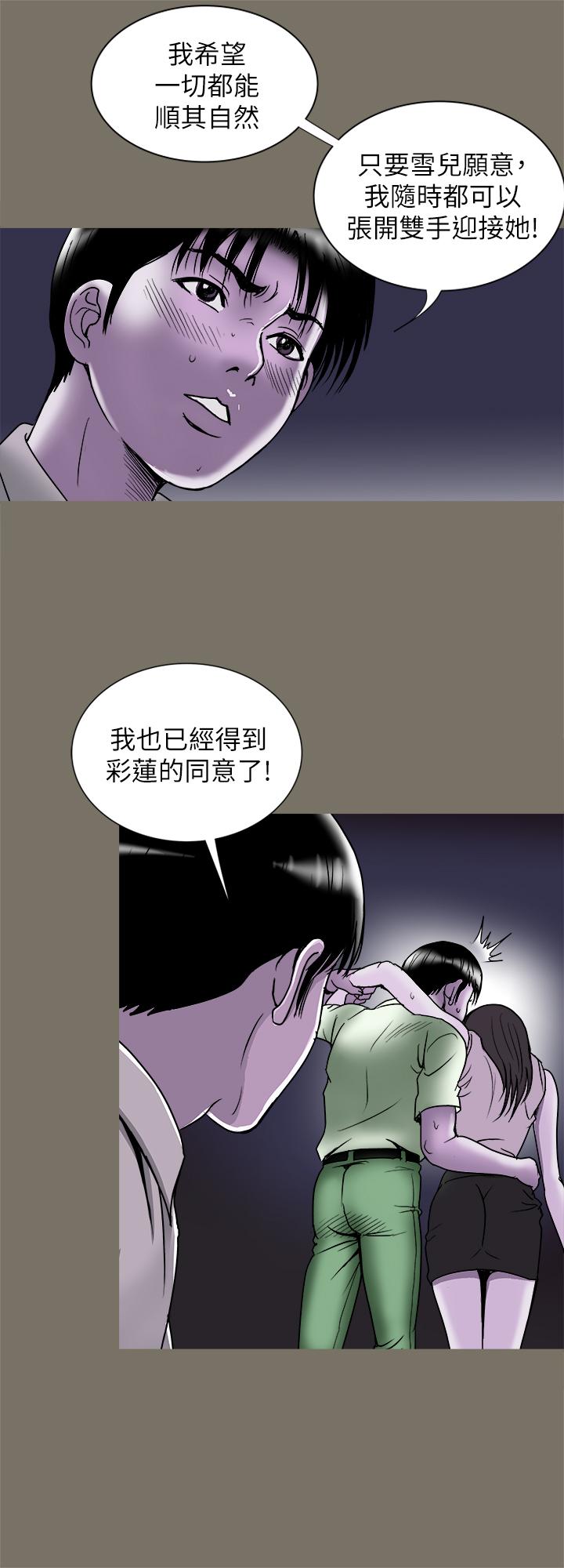 別人的老婆漫画 免费阅读 第89话(第2季)-男人无止境的慾望 23.jpg