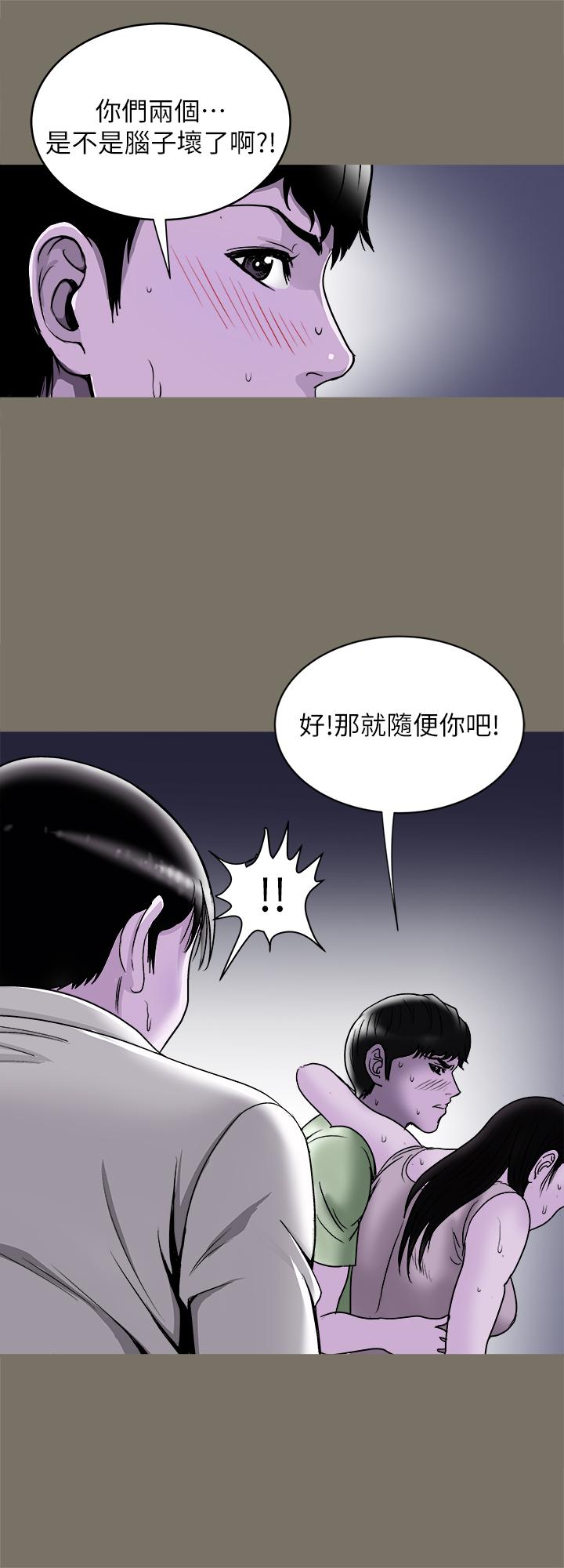 別人的老婆漫画 免费阅读 第89话(第2季)-男人无止境的慾望 25.jpg