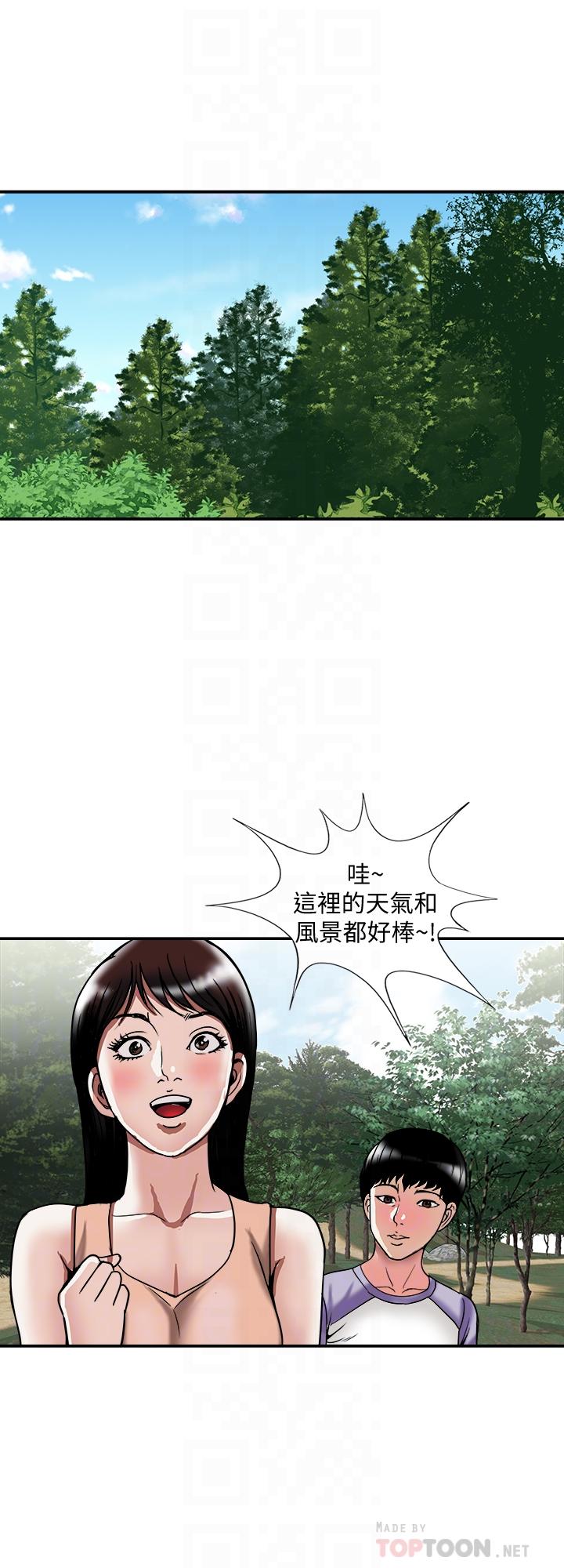 別人的老婆漫画 免费阅读 第90话(第2季)-突发状况带来的刺激 6.jpg