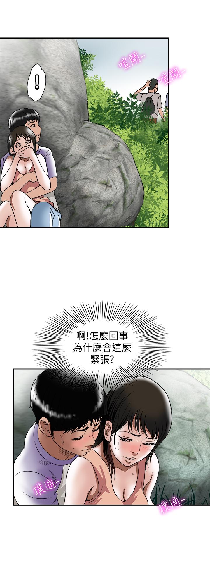 別人的老婆漫画 免费阅读 第90话(第2季)-突发状况带来的刺激 20.jpg