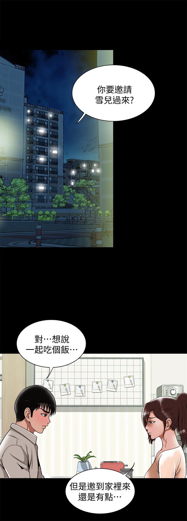 別人的老婆漫画 免费阅读 第90话(第2季)-突发状况带来的刺激 25.jpg