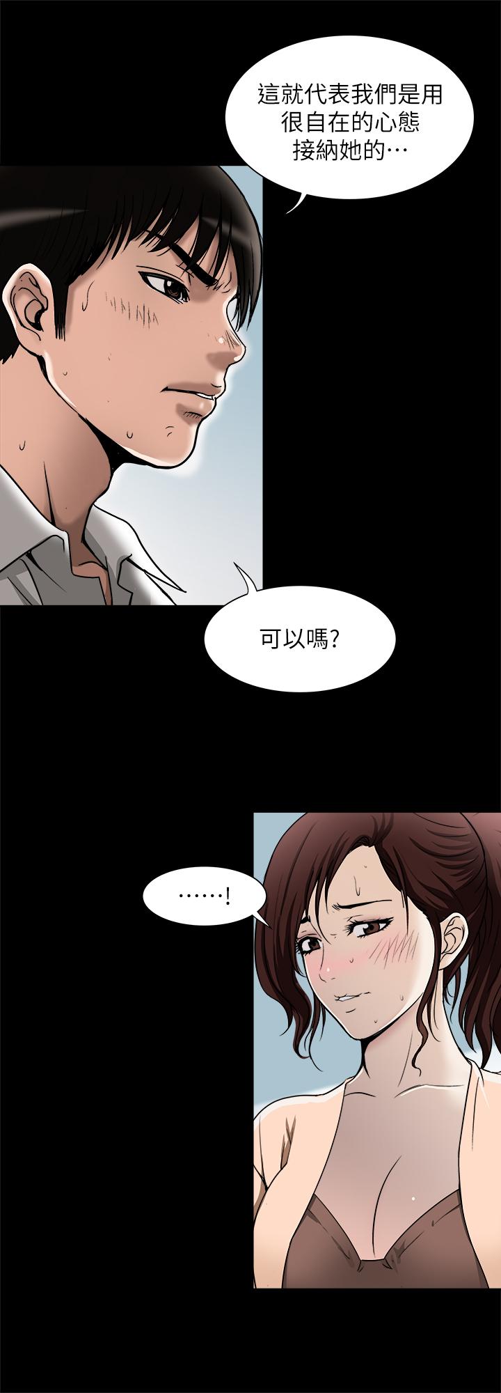 別人的老婆漫画 免费阅读 第90话(第2季)-突发状况带来的刺激 26.jpg