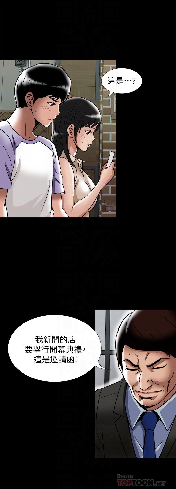 別人的老婆漫画 免费阅读 第91话(第2季)-彩莲倾吐而出的心里话 16.jpg