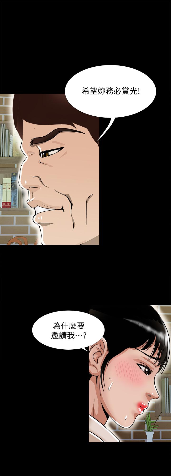 別人的老婆漫画 免费阅读 第91话(第2季)-彩莲倾吐而出的心里话 17.jpg