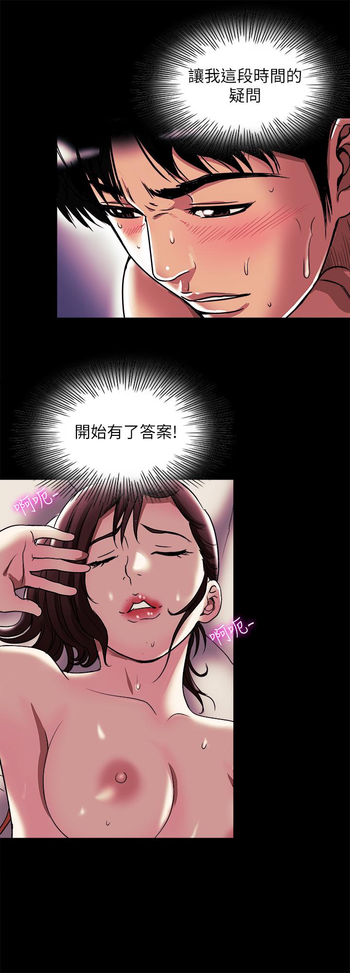 別人的老婆漫画 免费阅读 第91话(第2季)-彩莲倾吐而出的心里话 25.jpg