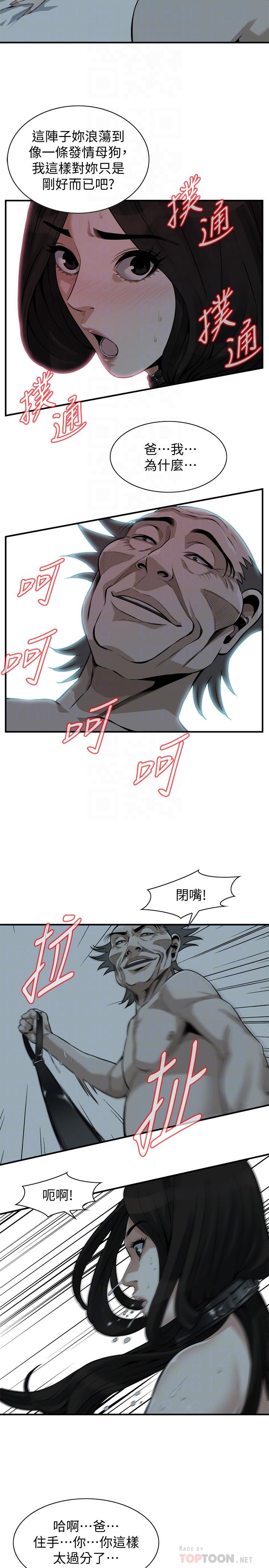 偷窺（全集无删减）漫画 免费阅读 第204话(第3季)-给我开始爬 4.jpg