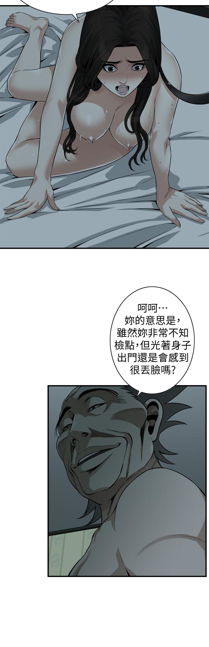 偷窺（全集无删减）漫画 免费阅读 第204话(第3季)-给我开始爬 5.jpg