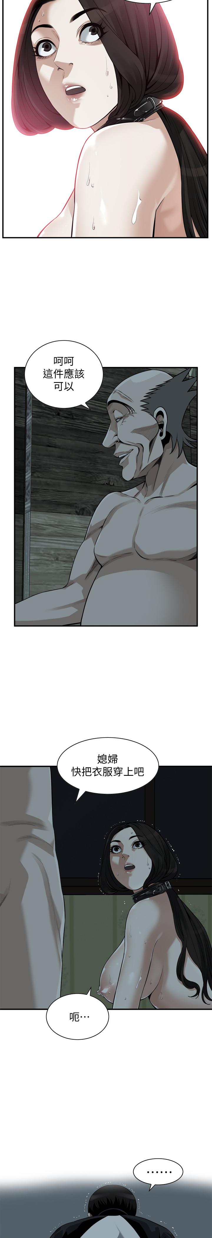 偷窺（全集无删减）漫画 免费阅读 第204话(第3季)-给我开始爬 7.jpg