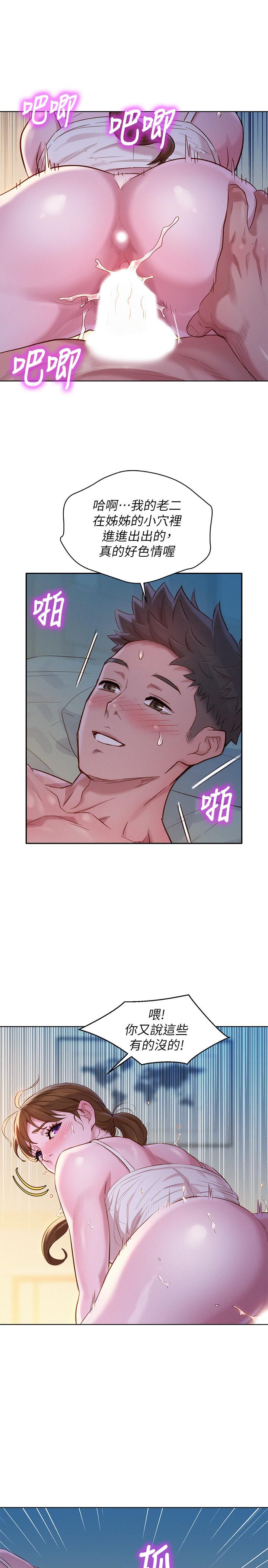 漂亮乾姊姊漫画 免费阅读 第109话-着迷于对方的肉体 9.jpg