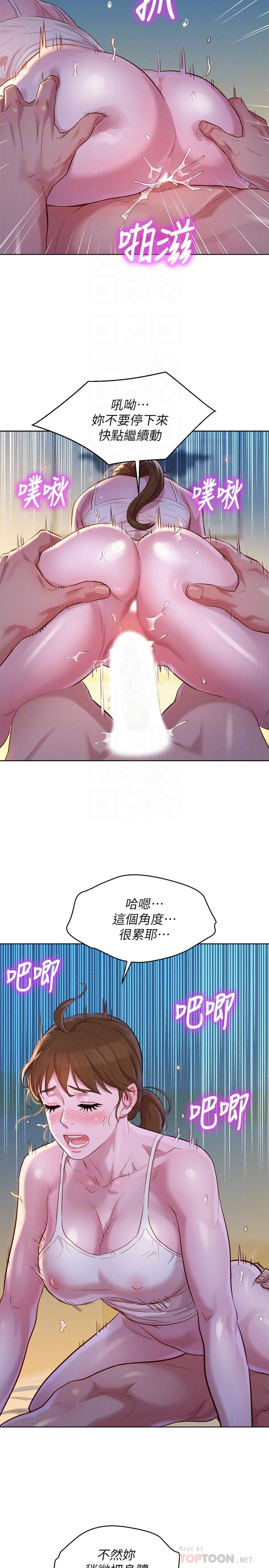 漂亮乾姊姊漫画 免费阅读 第109话-着迷于对方的肉体 10.jpg