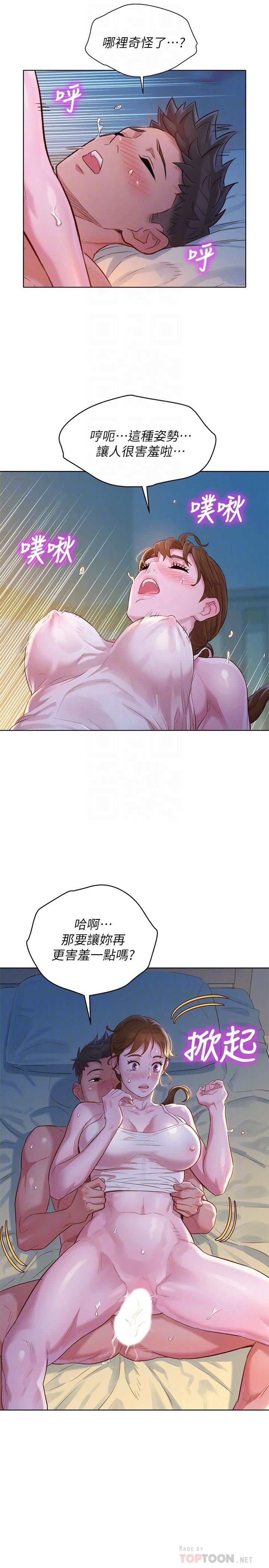 漂亮乾姊姊漫画 免费阅读 第109话-着迷于对方的肉体 16.jpg