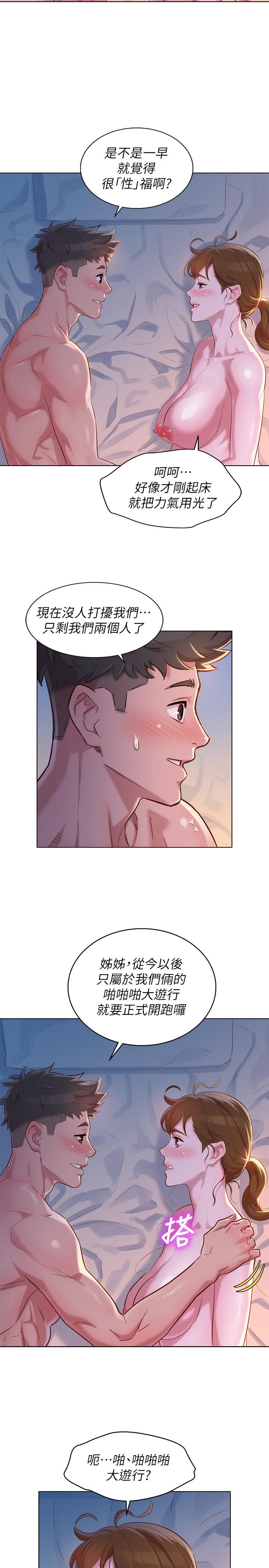 漂亮乾姊姊漫画 免费阅读 第109话-着迷于对方的肉体 28.jpg