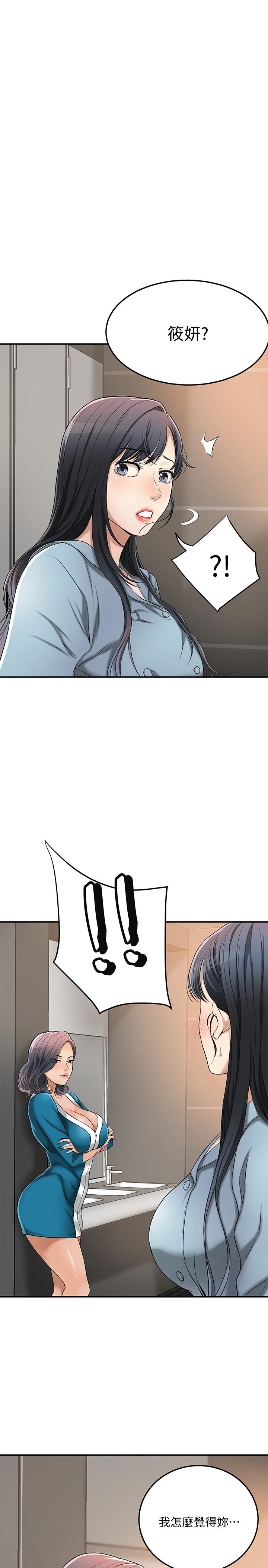 抑欲人妻漫画 免费阅读 第27话-我们是来做事的 1.jpg