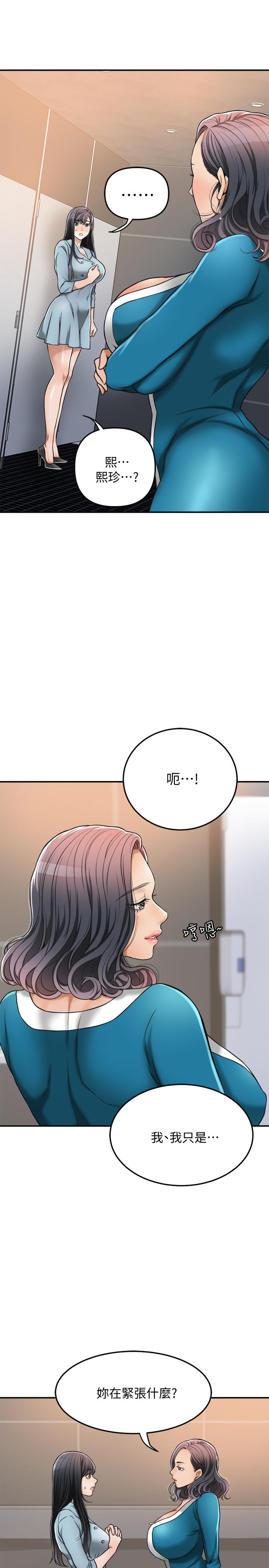 抑欲人妻漫画 免费阅读 第27话-我们是来做事的 3.jpg