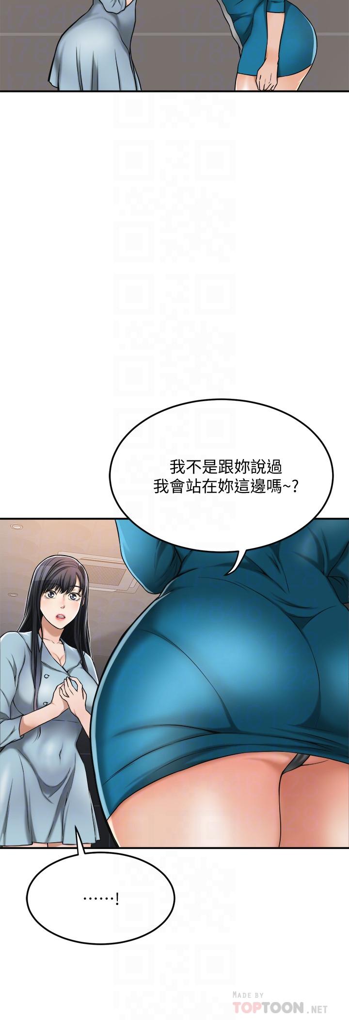 抑欲人妻漫画 免费阅读 第27话-我们是来做事的 4.jpg